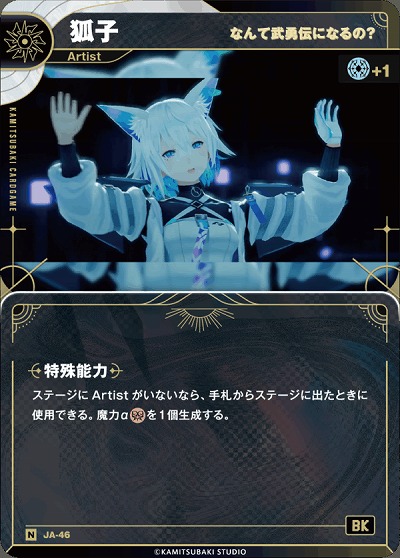 【なんて武勇伝になるの?】狐子 【KT/JA/46N】